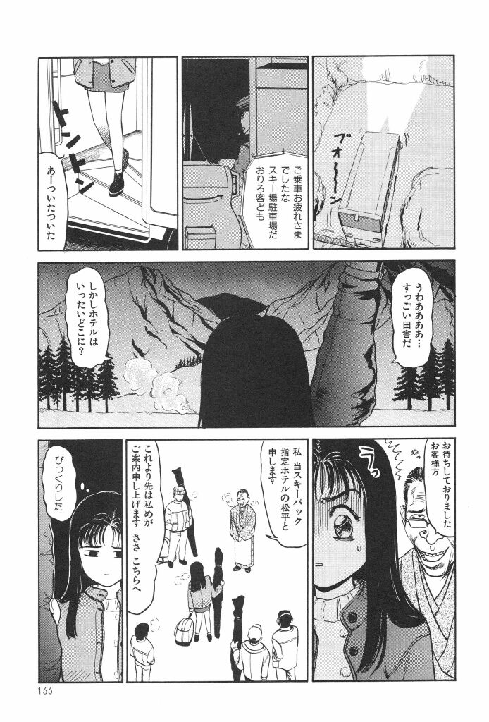 [SABE] ブルマー1999