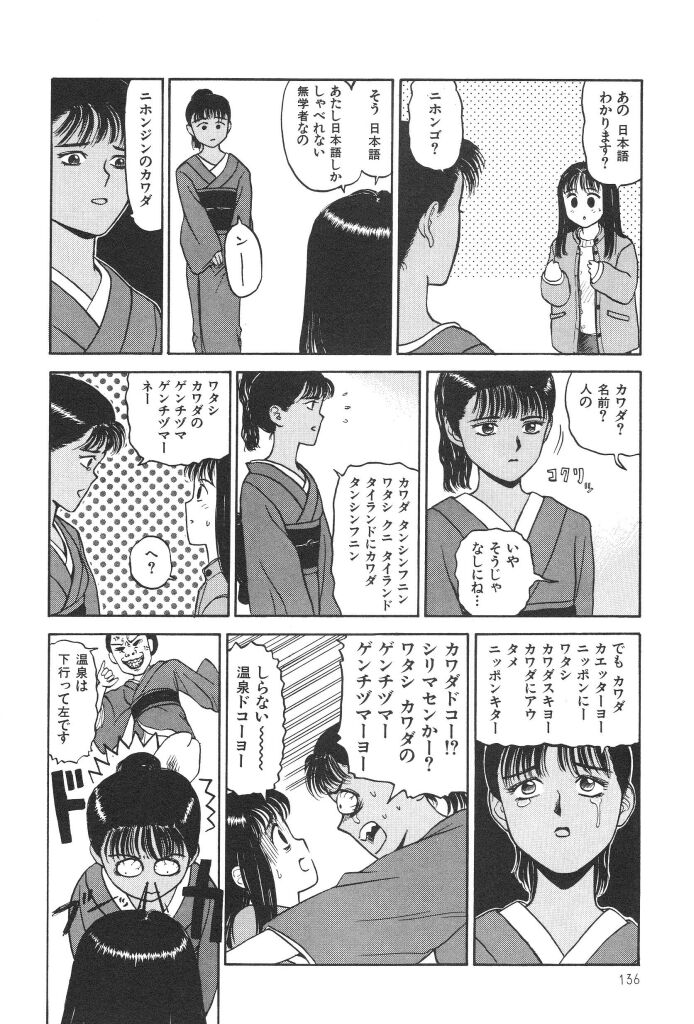 [SABE] ブルマー1999