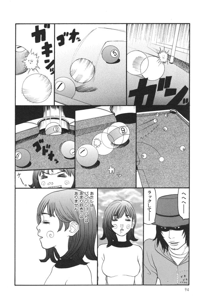 [SABE] ブルマー1999