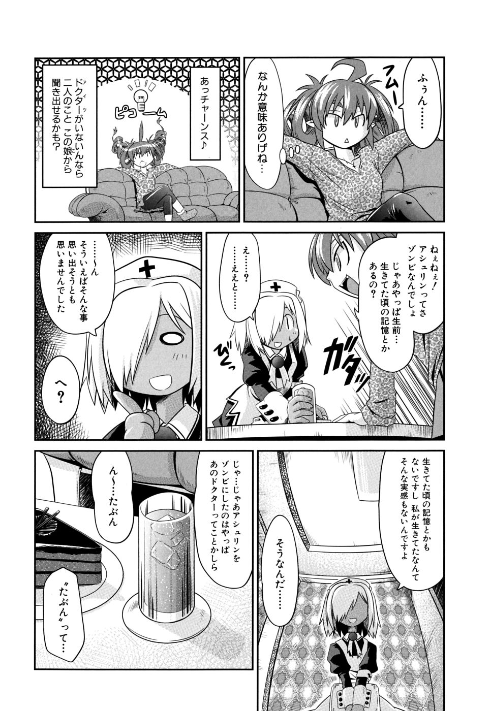 [田倉まひろ] たくらまかん動物園