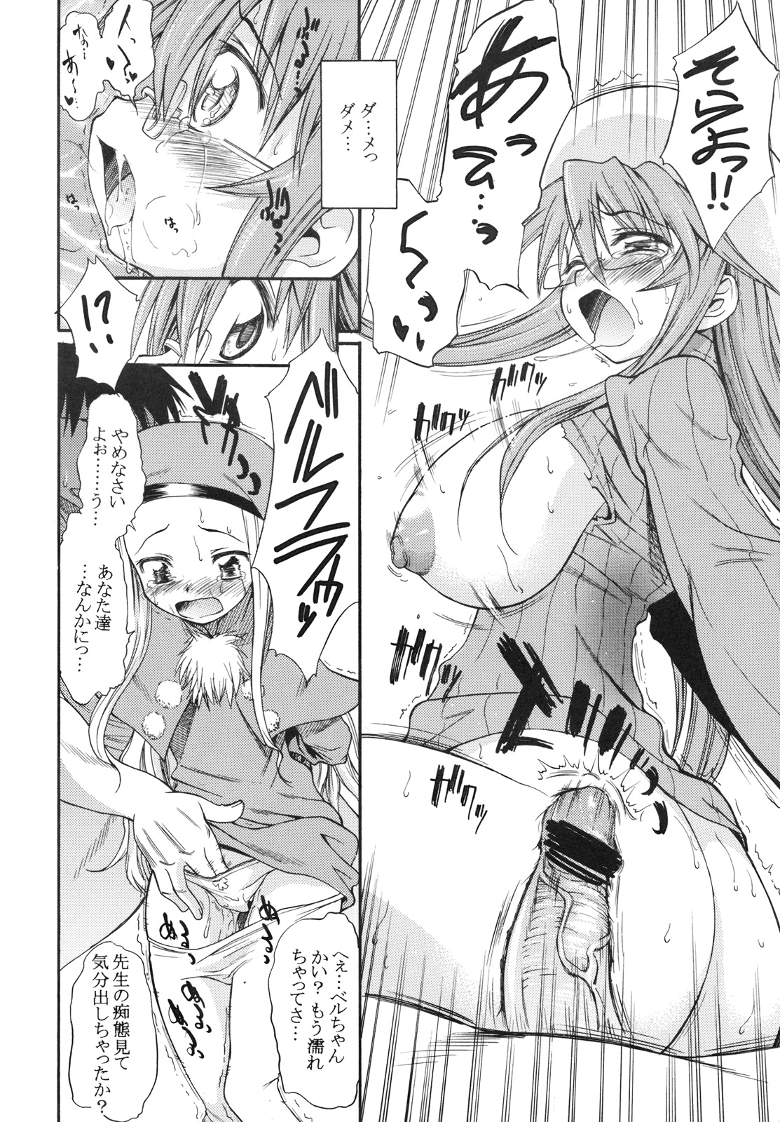 [ハンサム兄貴 (アスヒロ)] その剣は折れたか (サモンナイト3)