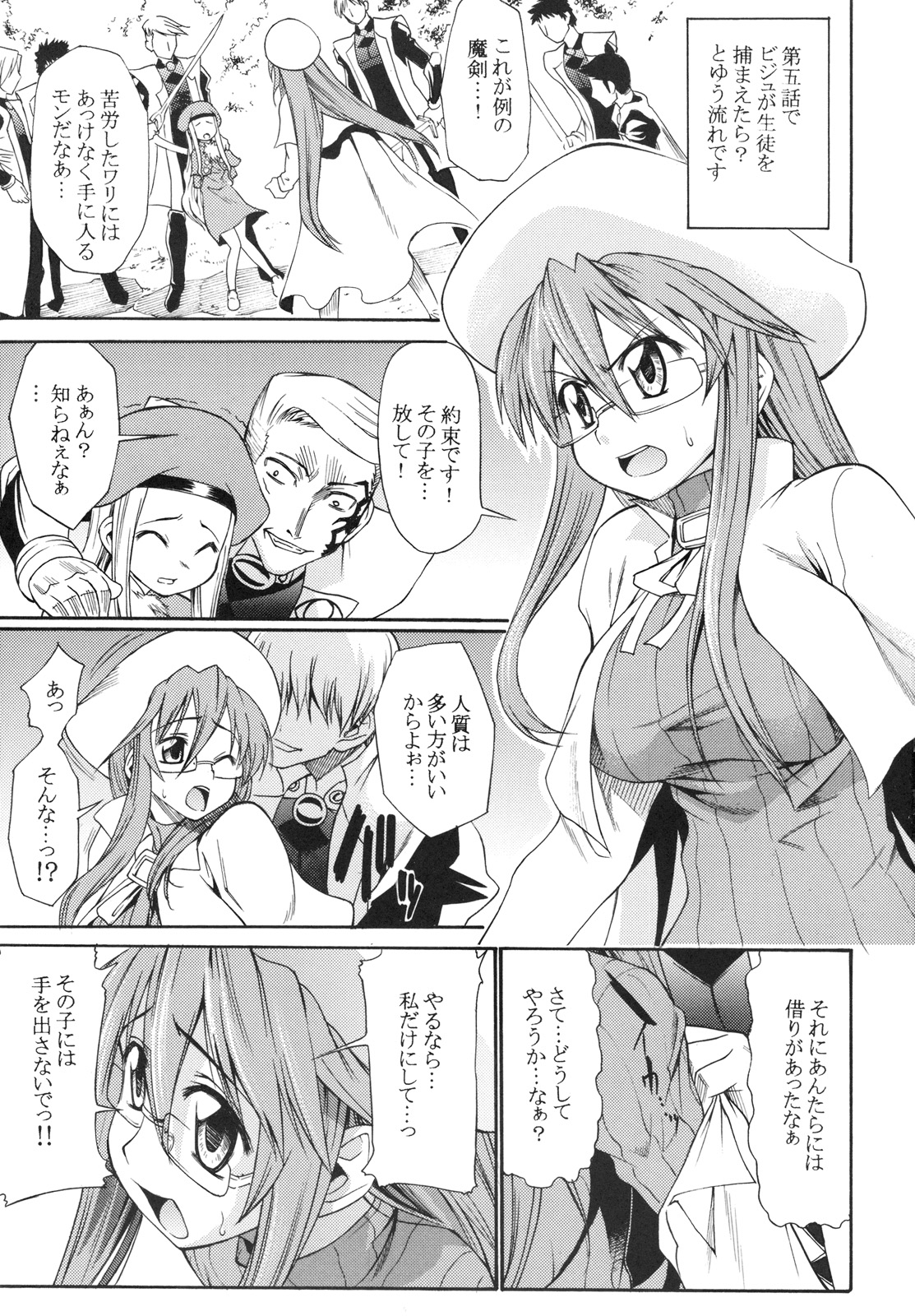 [ハンサム兄貴 (アスヒロ)] その剣は折れたか (サモンナイト3)