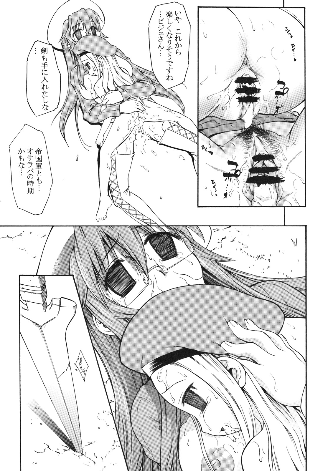 [ハンサム兄貴 (アスヒロ)] その剣は折れたか (サモンナイト3)