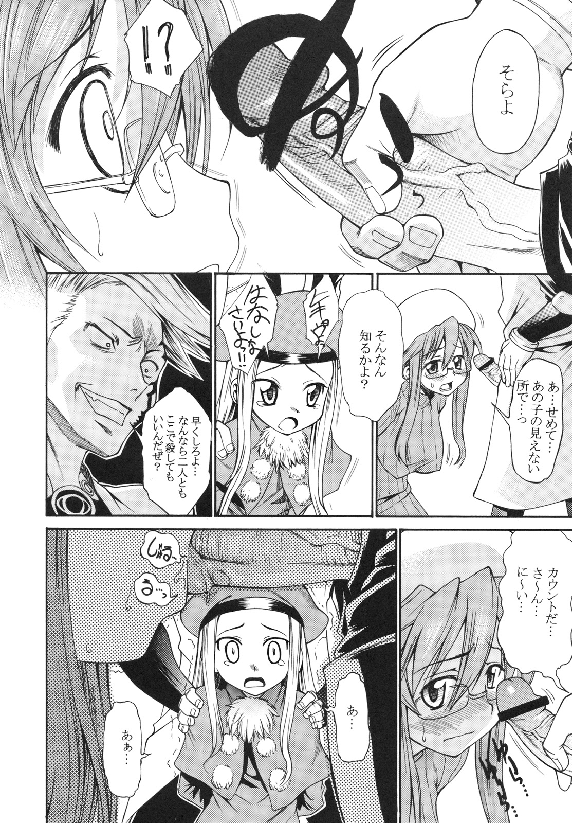 [ハンサム兄貴 (アスヒロ)] その剣は折れたか (サモンナイト3)