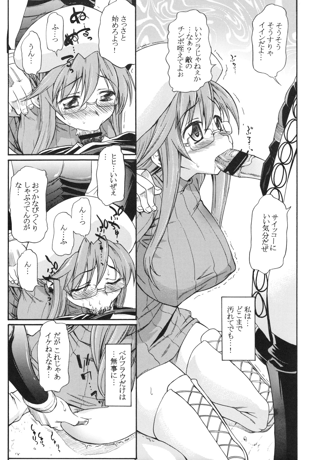 [ハンサム兄貴 (アスヒロ)] その剣は折れたか (サモンナイト3)
