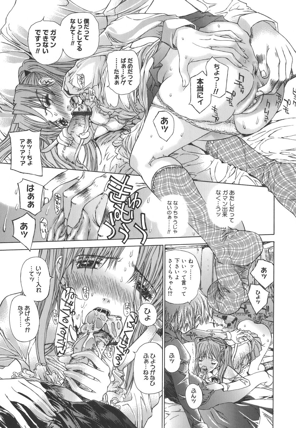 [古事記王子] めろめろんさくら組