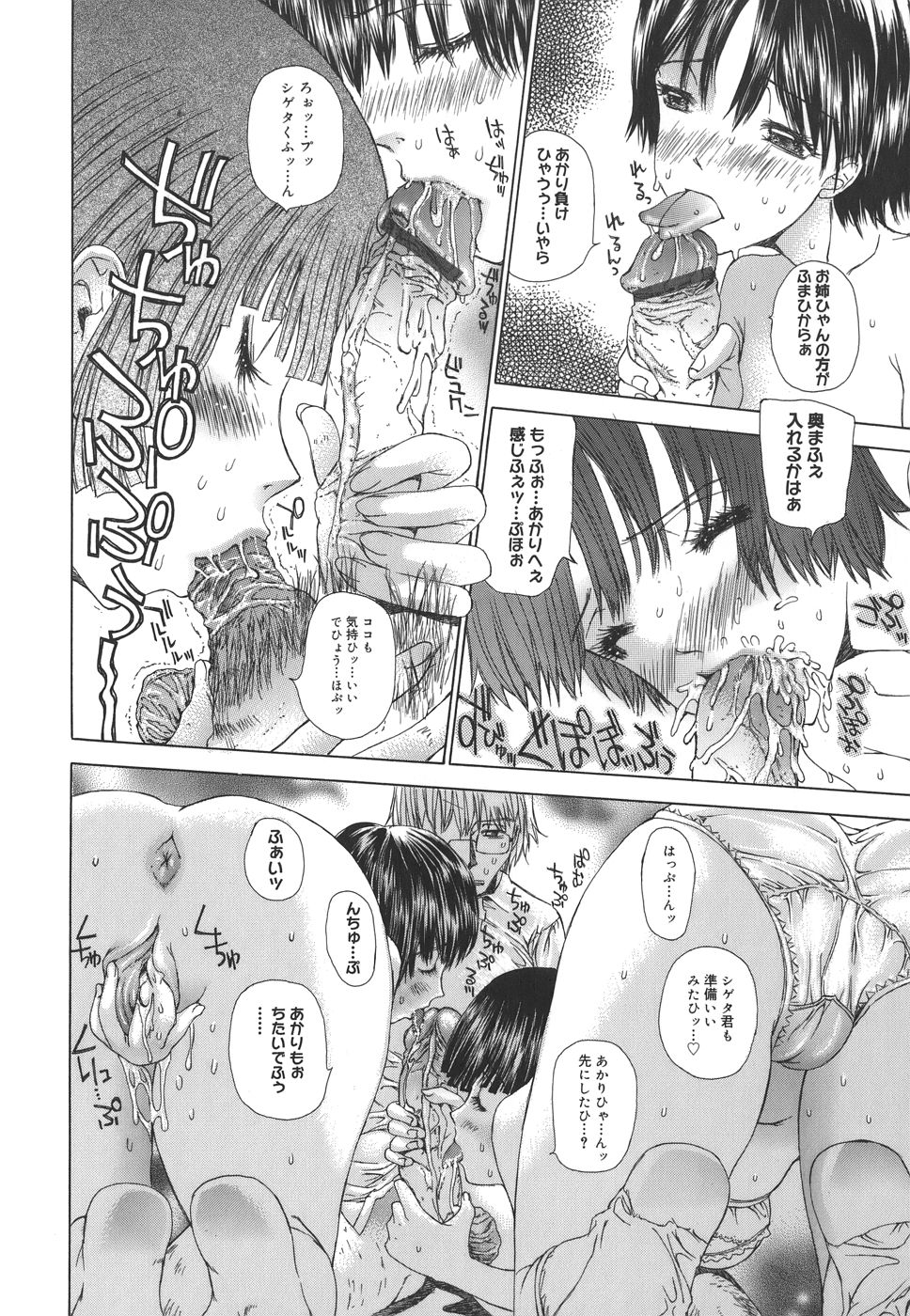 [古事記王子] めろめろんさくら組
