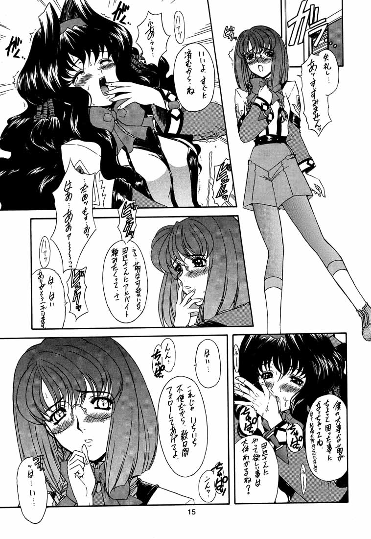 (C60) [伏魔殿 (真神智之)] 八咫鴉 烈 (ガンパレード・マーチ)