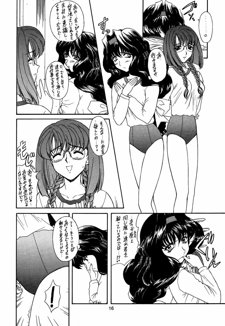 (C60) [伏魔殿 (真神智之)] 八咫鴉 烈 (ガンパレード・マーチ)