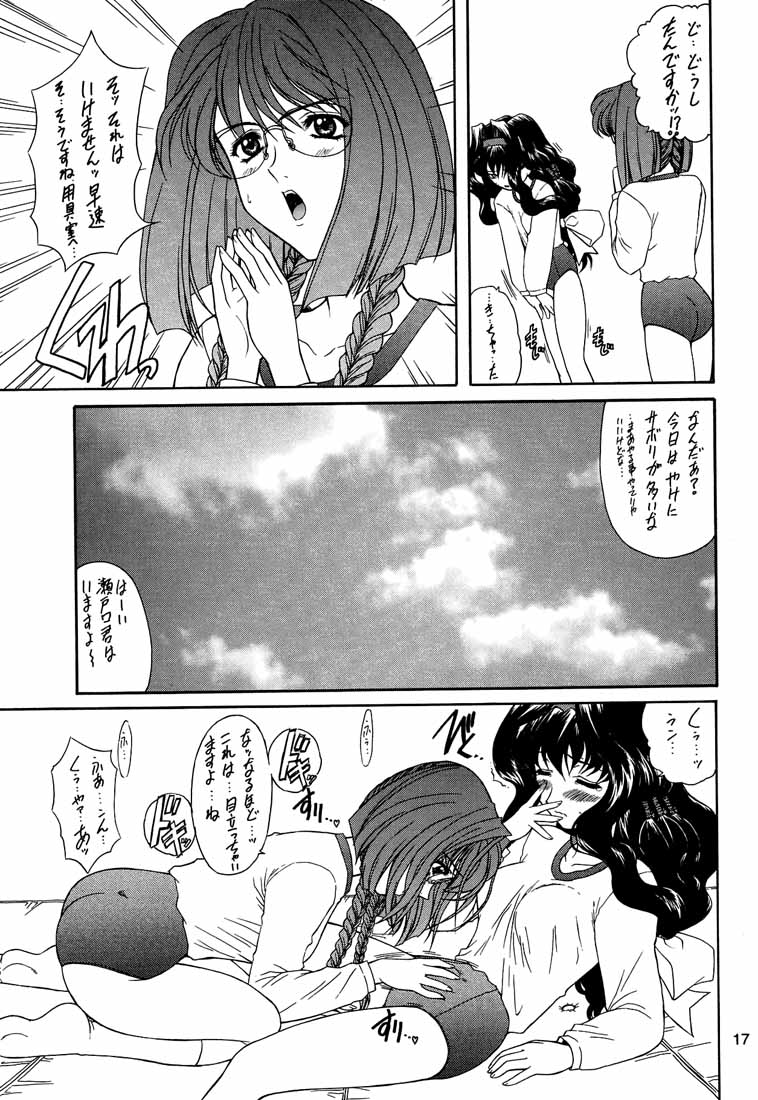 (C60) [伏魔殿 (真神智之)] 八咫鴉 烈 (ガンパレード・マーチ)