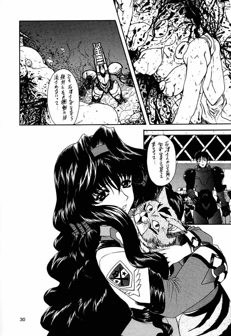 (C60) [伏魔殿 (真神智之)] 八咫鴉 烈 (ガンパレード・マーチ)