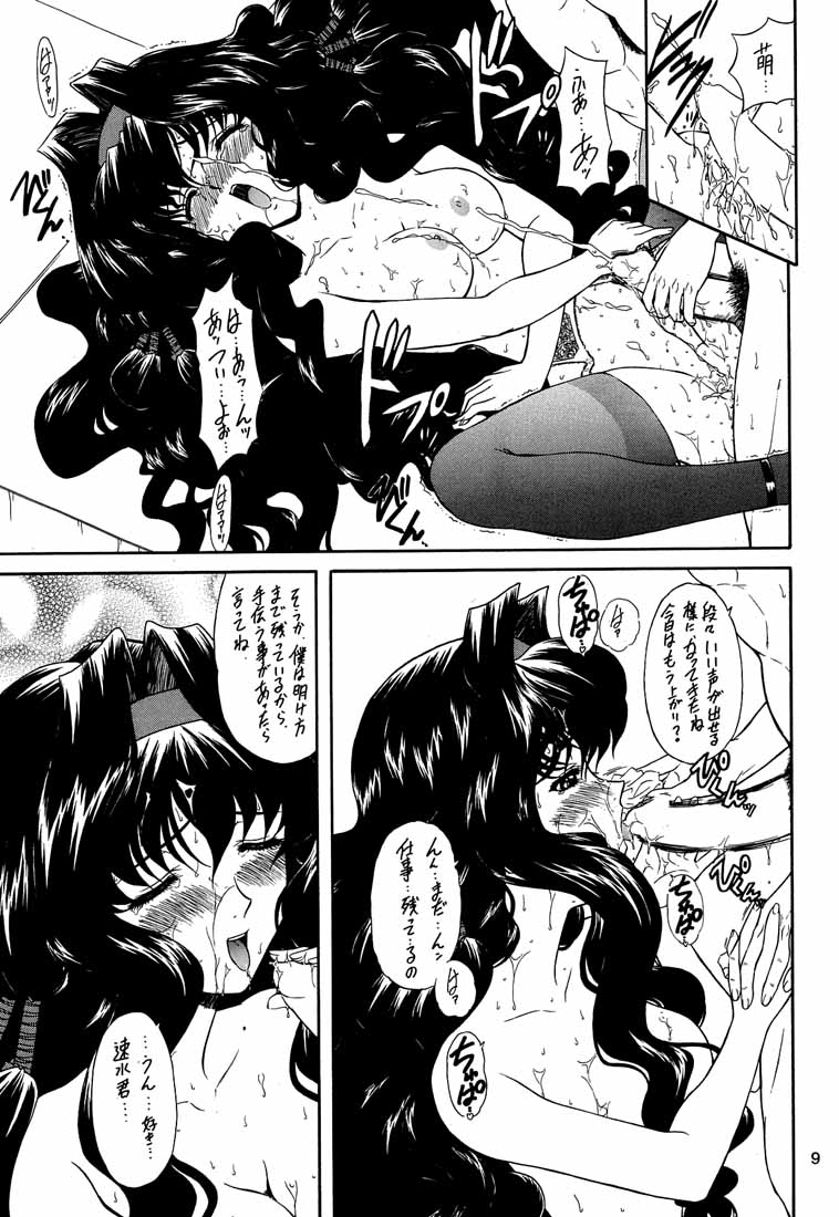 (C60) [伏魔殿 (真神智之)] 八咫鴉 烈 (ガンパレード・マーチ)