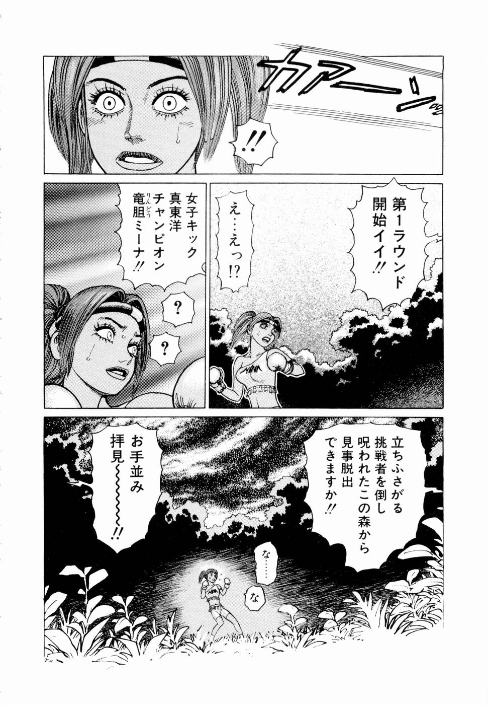 [山本貴嗣] 弾アモウ 第3巻