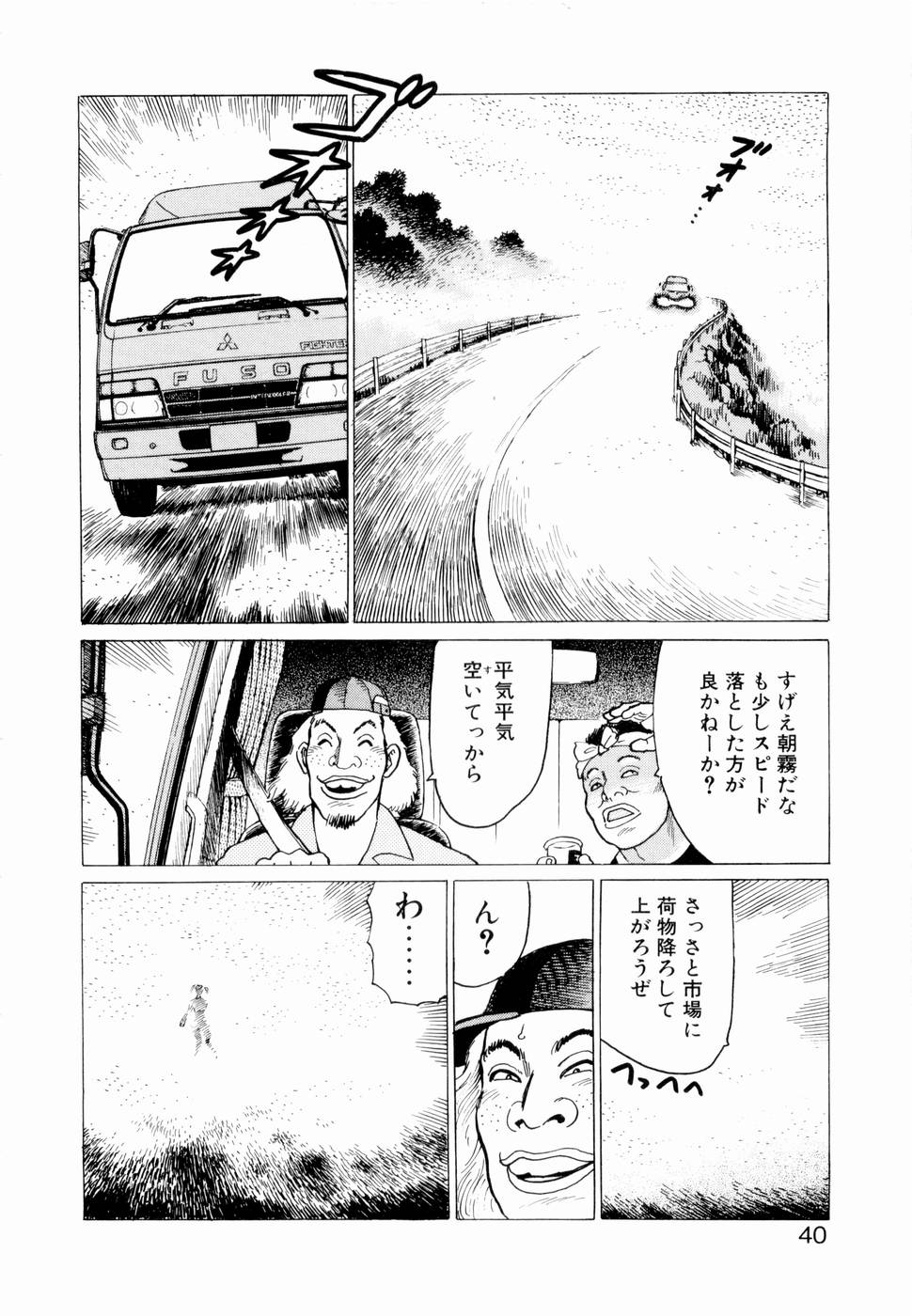 [山本貴嗣] 弾アモウ 第3巻