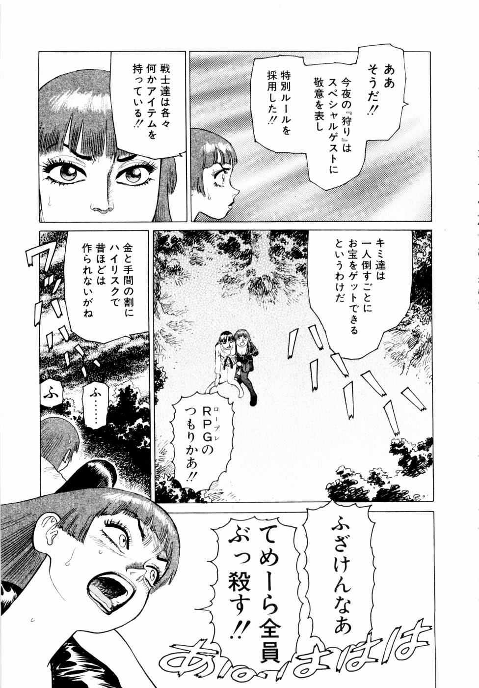 [山本貴嗣] 弾アモウ 第3巻