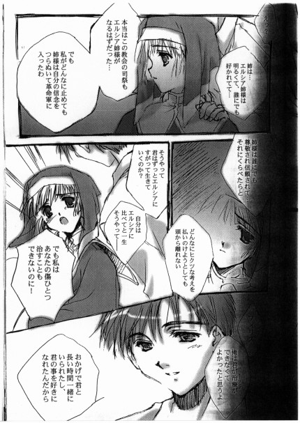 (C56) [CUT A DASH!! (みつみ美里)] Angel Crown