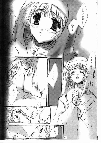 (C56) [CUT A DASH!! (みつみ美里)] Angel Crown