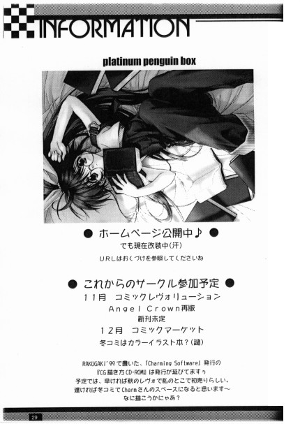 (C56) [CUT A DASH!! (みつみ美里)] Angel Crown