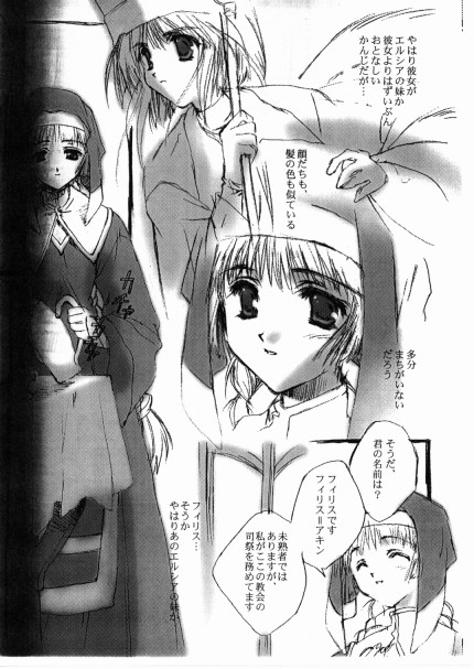 (C56) [CUT A DASH!! (みつみ美里)] Angel Crown