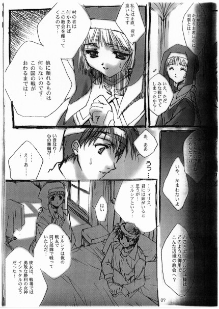 (C56) [CUT A DASH!! (みつみ美里)] Angel Crown