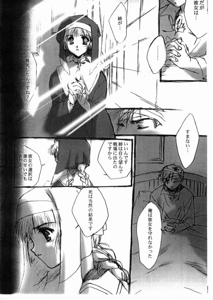 (C56) [CUT A DASH!! (みつみ美里)] Angel Crown