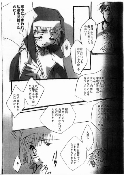 (C56) [CUT A DASH!! (みつみ美里)] Angel Crown