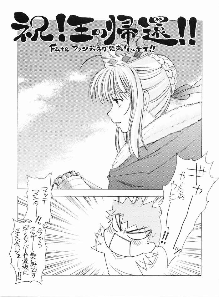 (C67) [さなづら同人誌発行所 (さなづらひろゆき)] ねこみみFate (Fate/stay night)