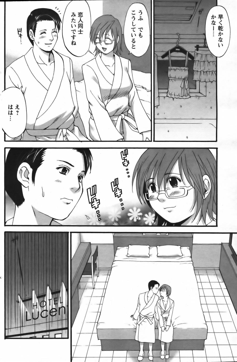 （彩画堂）ハナのホリデー-シーズン2-ホリデー8