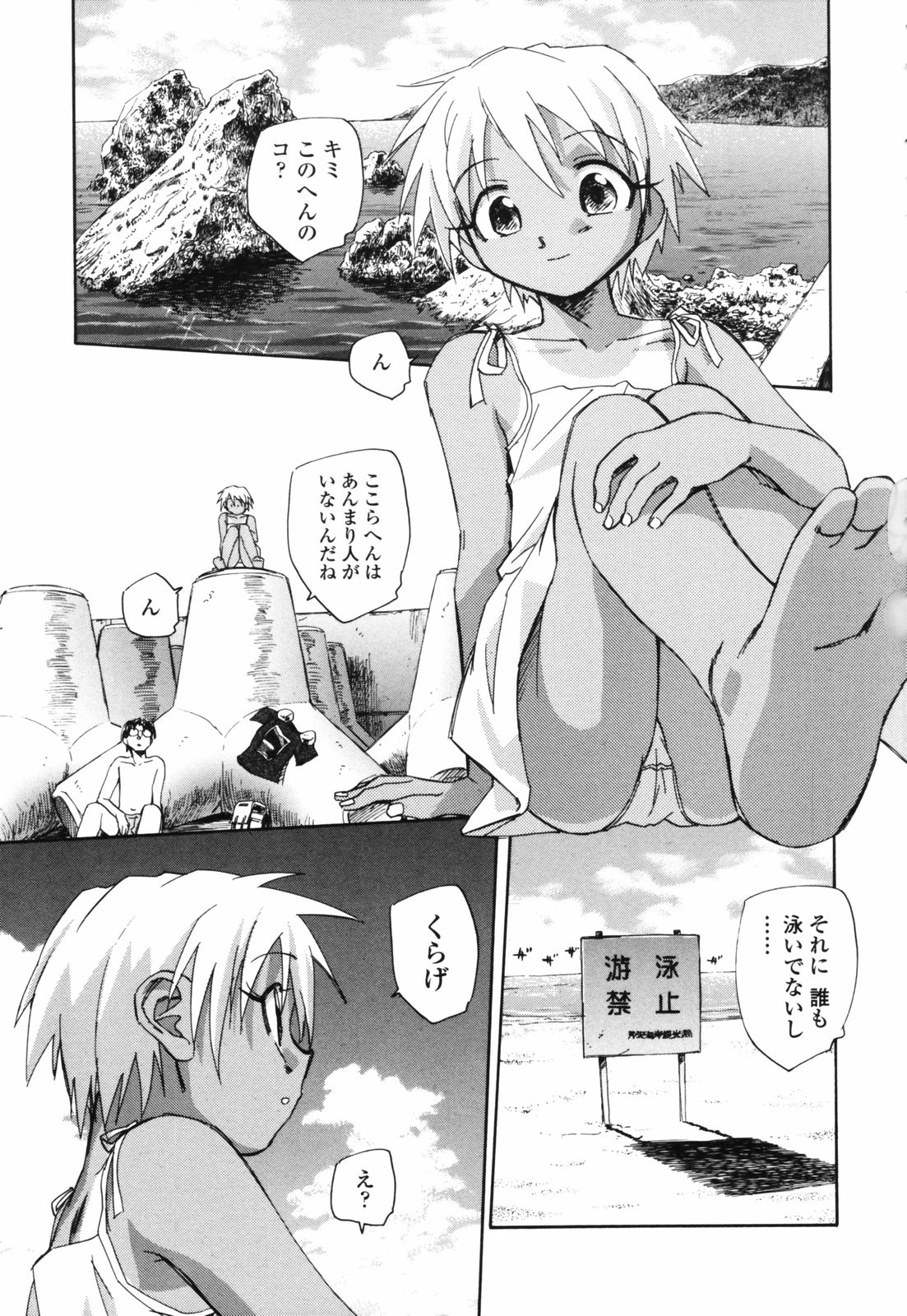 [海野螢] 思春期の終り