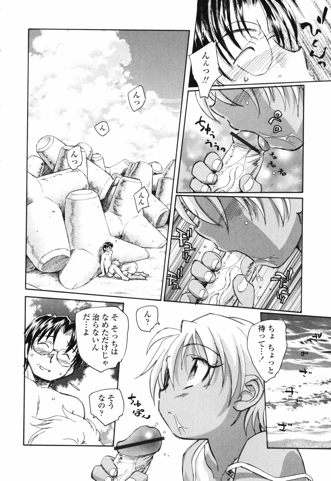 [海野螢] 思春期の終り