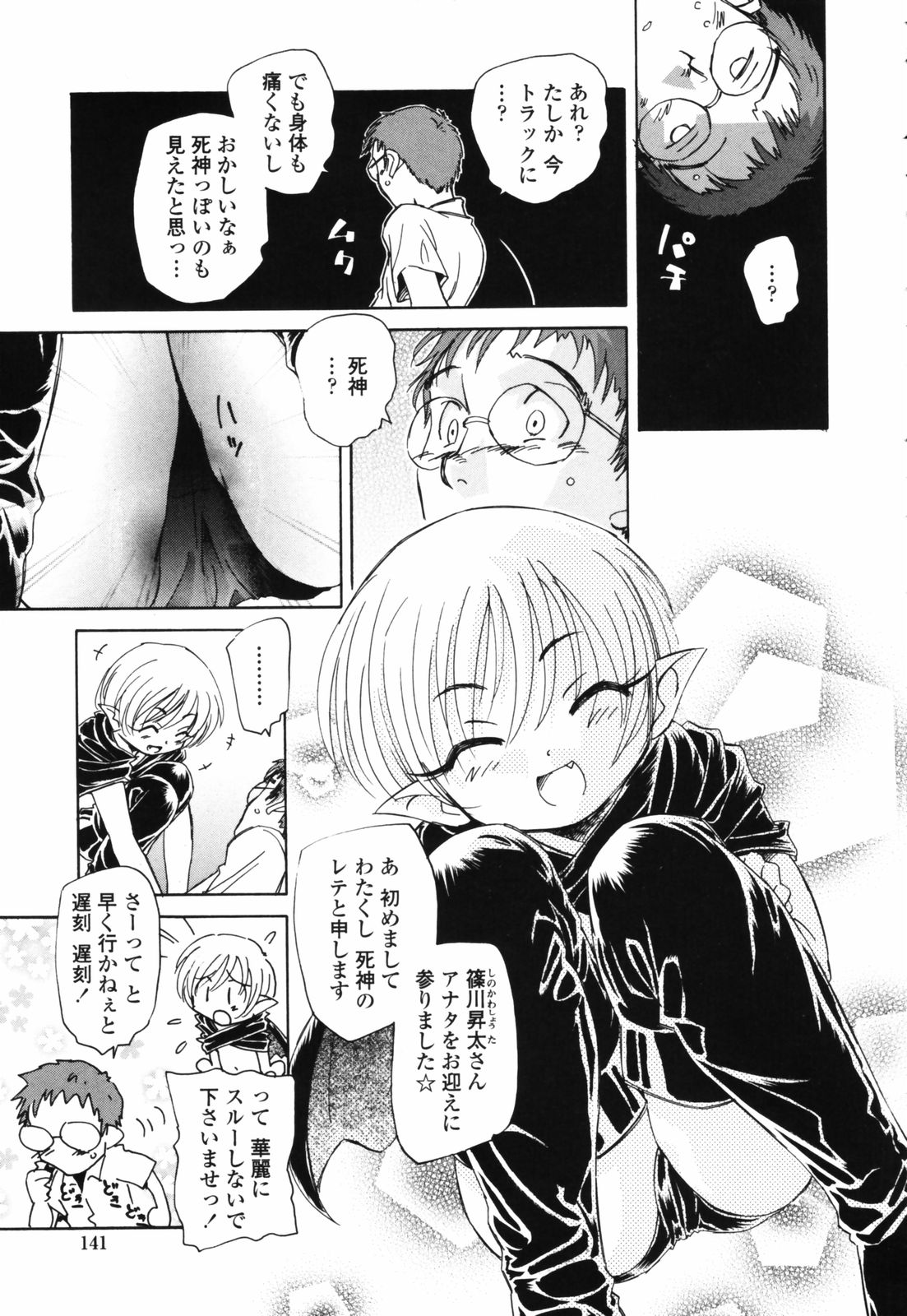 [海野螢] 思春期の終り