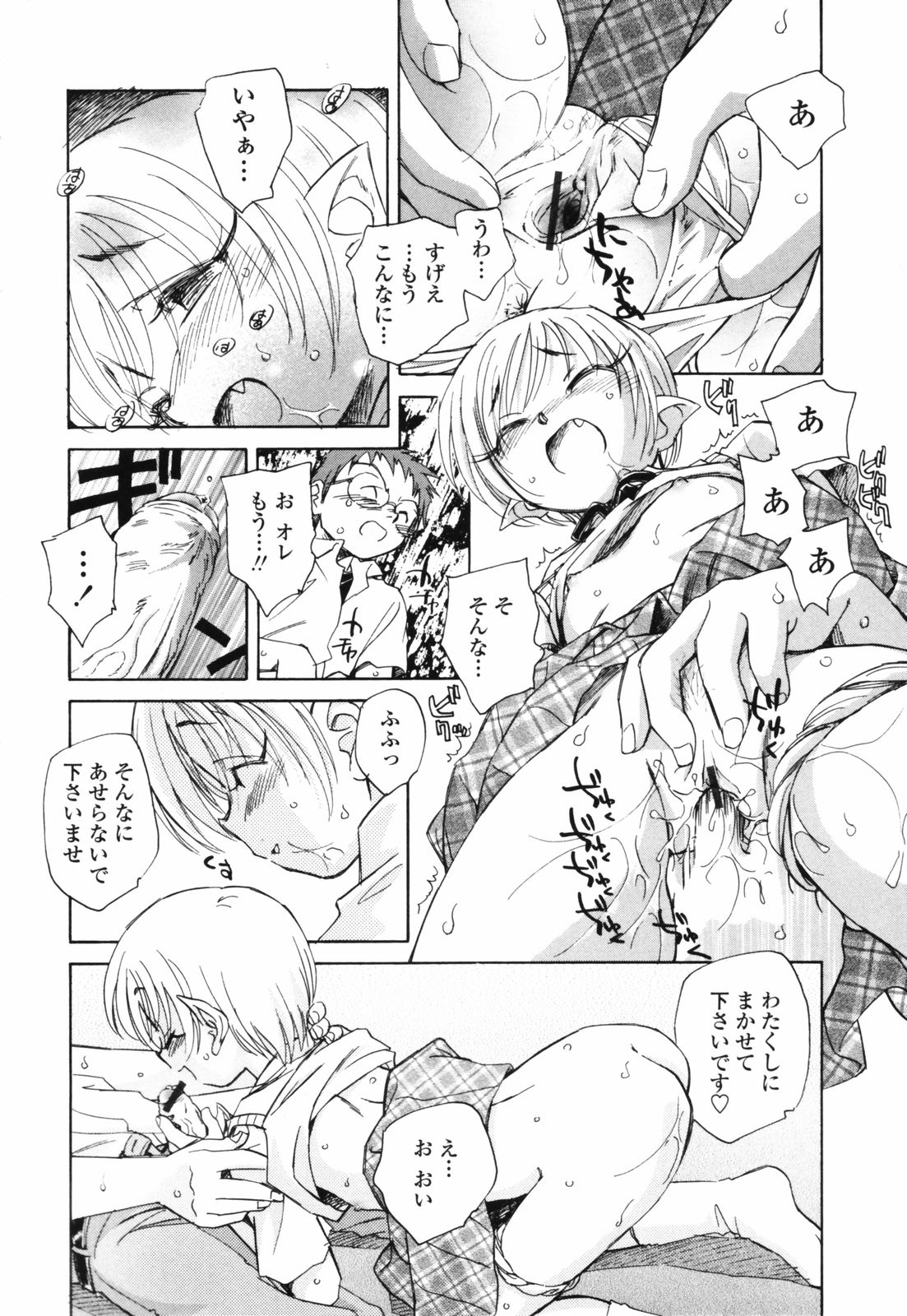 [海野螢] 思春期の終り