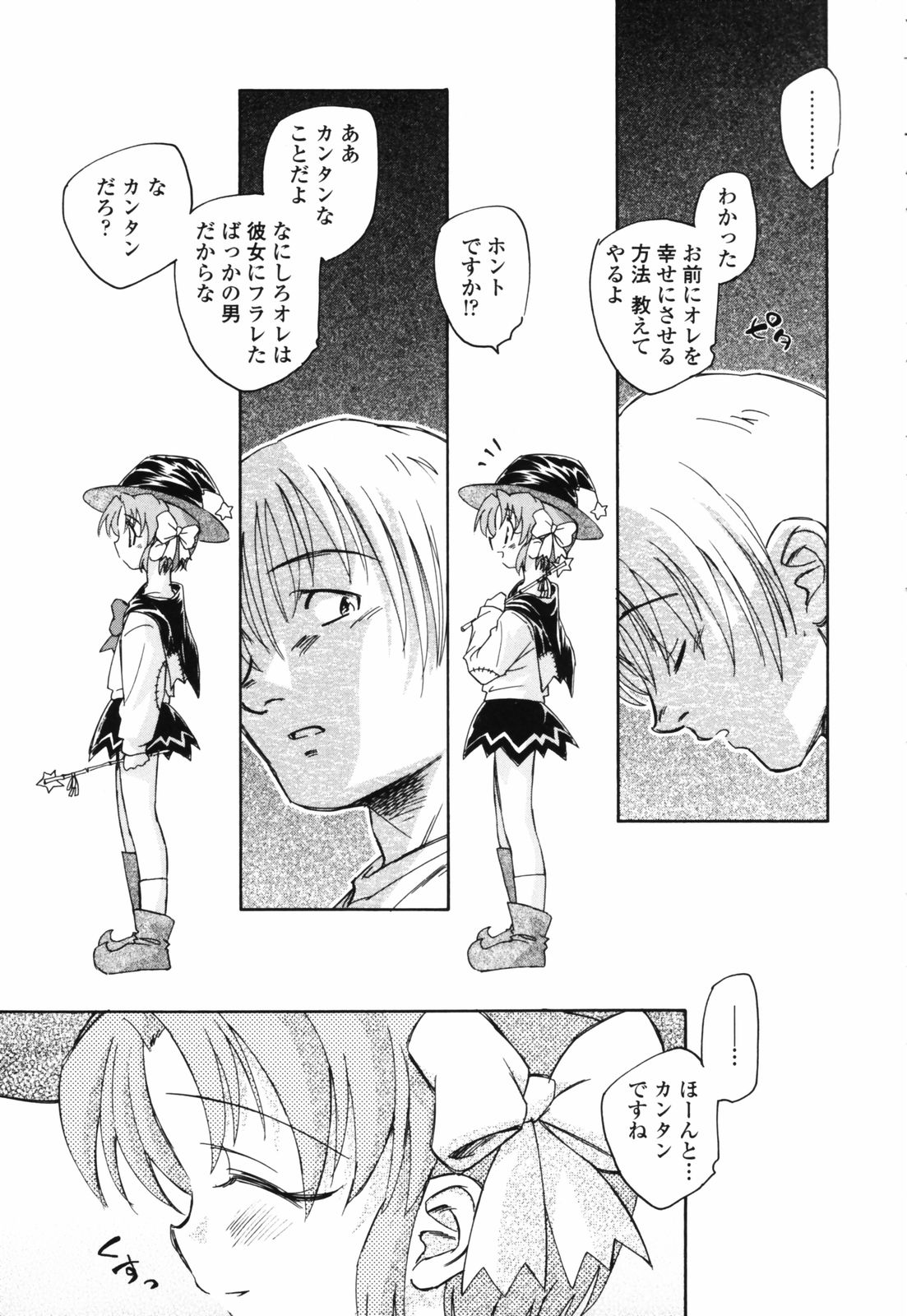 [海野螢] 思春期の終り