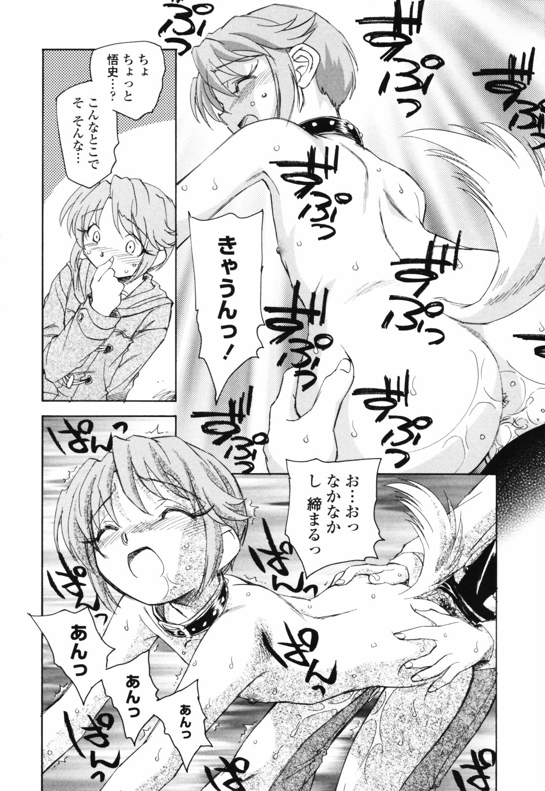 [海野螢] 思春期の終り
