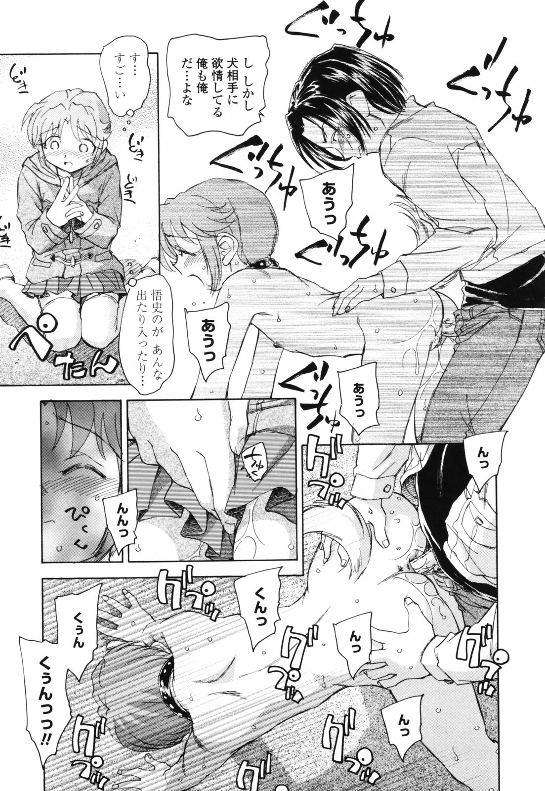 [海野螢] 思春期の終り