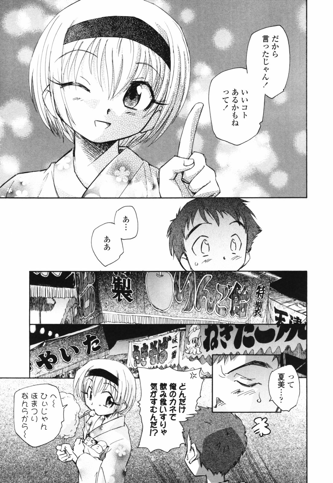 [海野螢] 思春期の終り