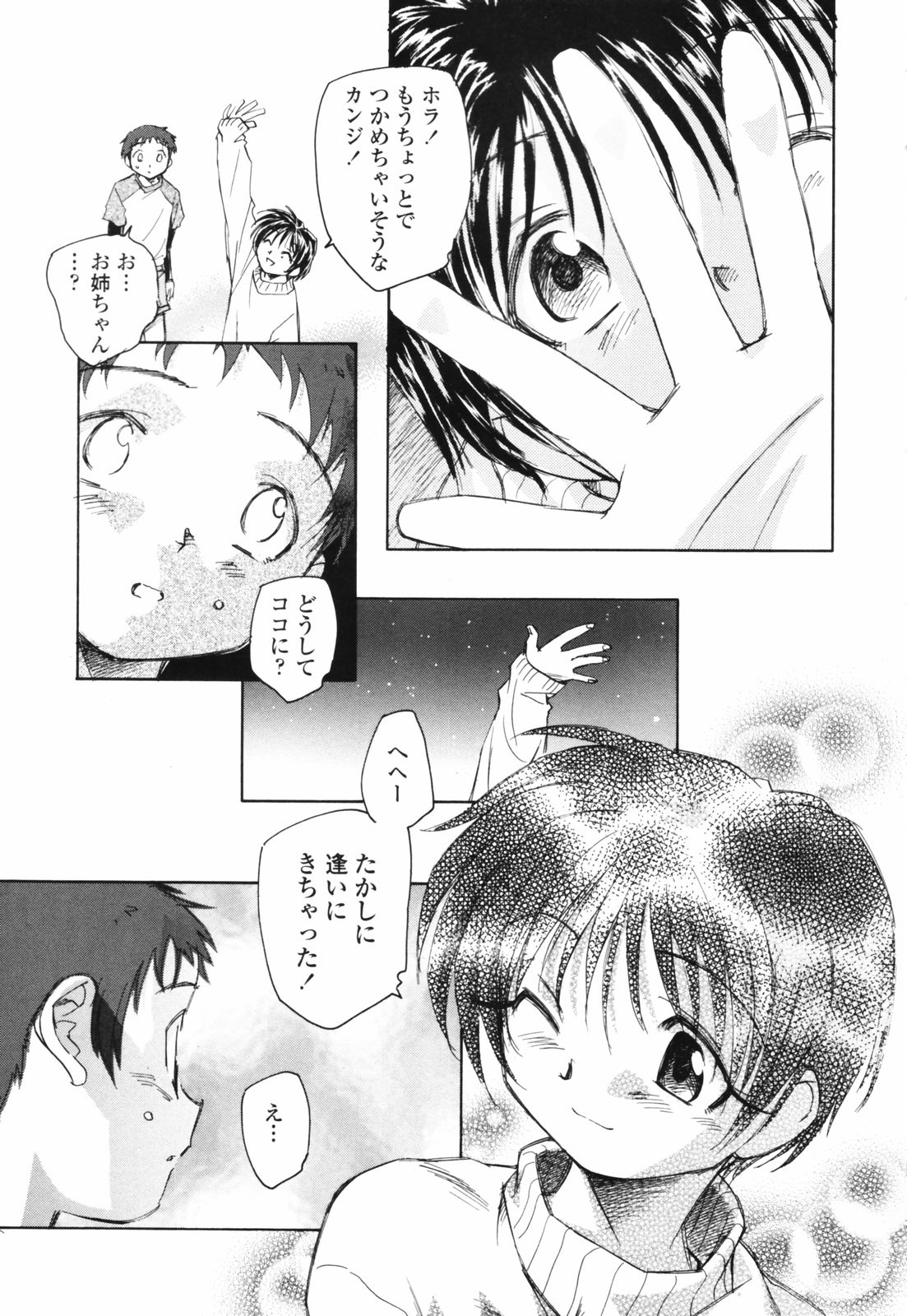 [海野螢] 思春期の終り