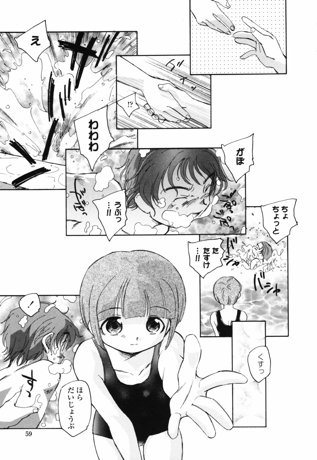 [海野螢] 思春期の終り