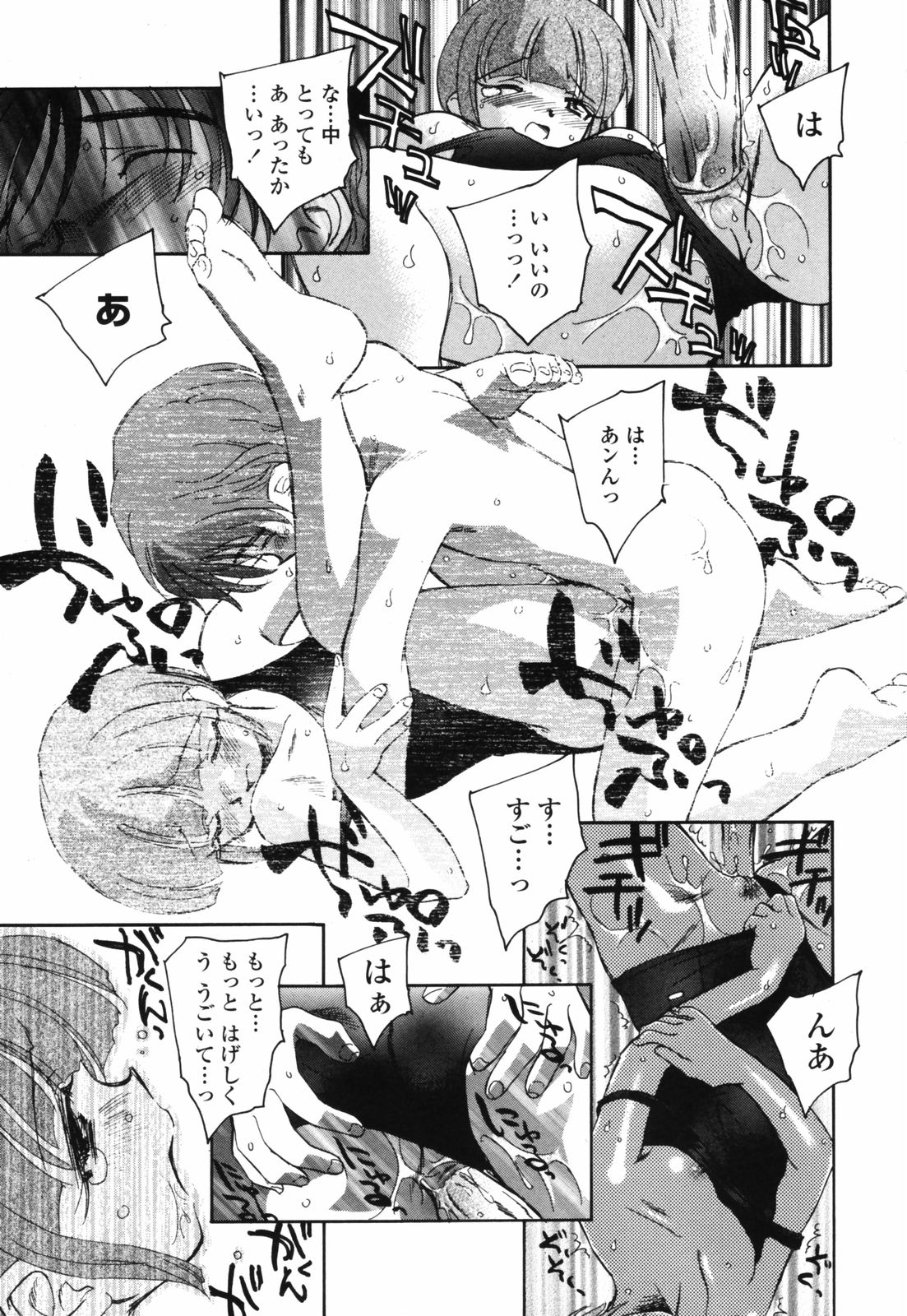 [海野螢] 思春期の終り