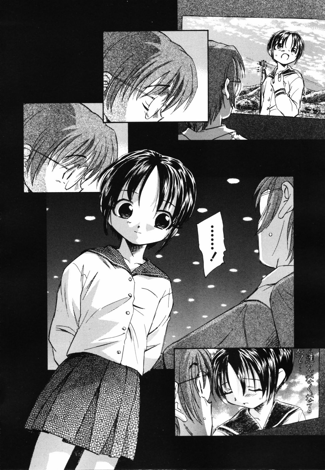 [海野螢] 思春期の終り