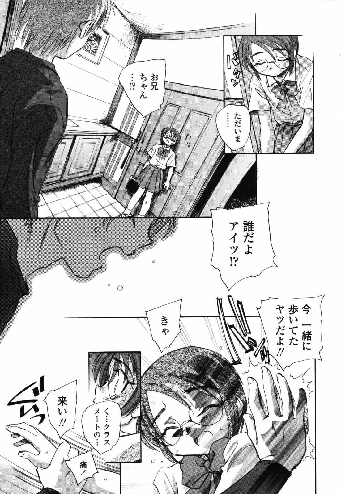 [海野螢] 思春期の終り