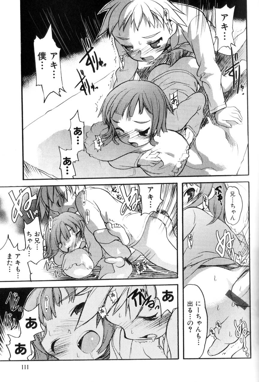 [諸汰鎮孝] 男の子たちのナカ
