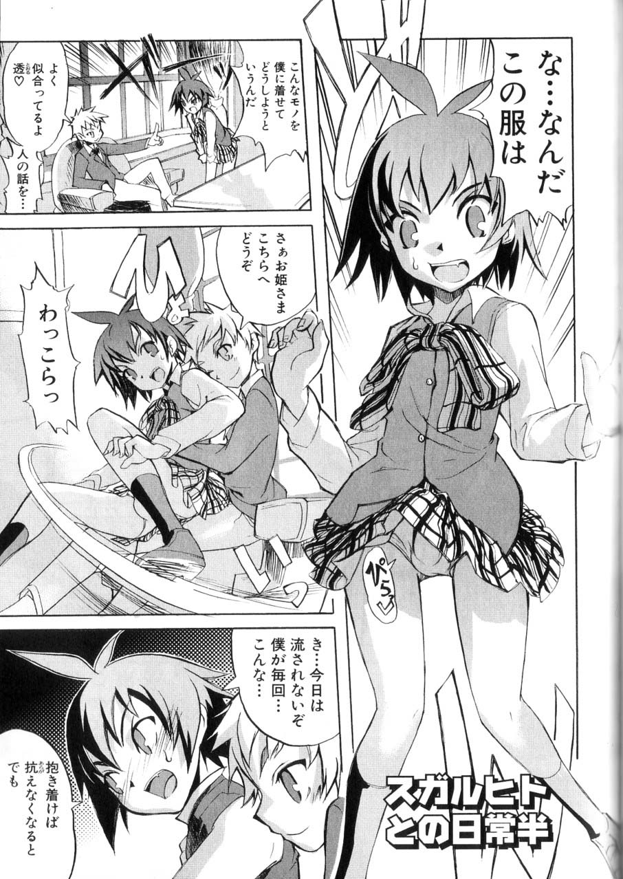 [諸汰鎮孝] 男の子たちのナカ