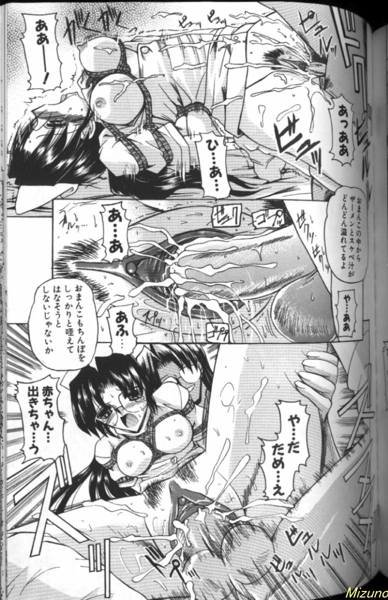 [水野猛之] 眼鏡を犯して