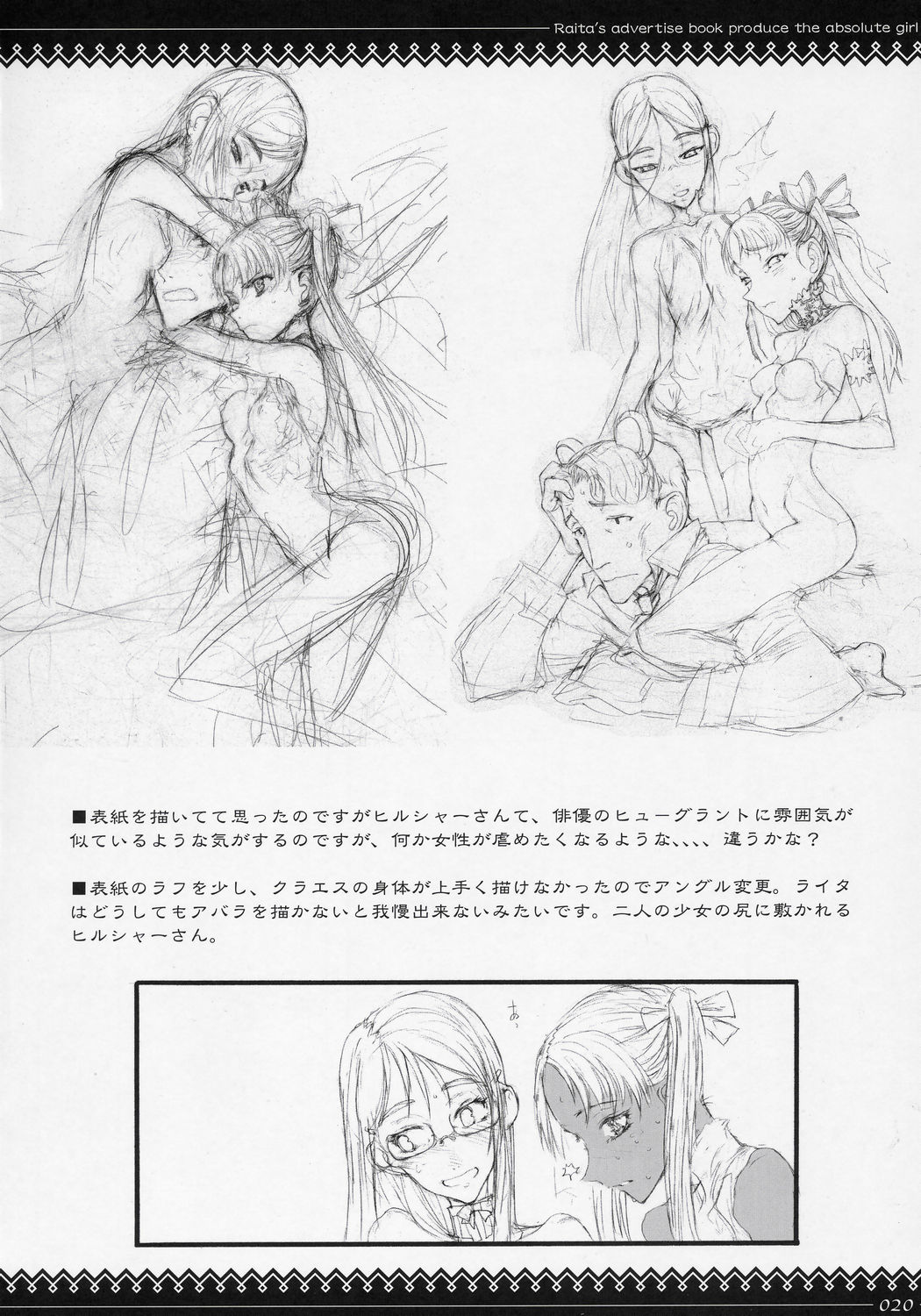 (C70) [絶対少女 (RAITA)] クラエスの憂鬱総集編 (ガンスリンガー・ガール)