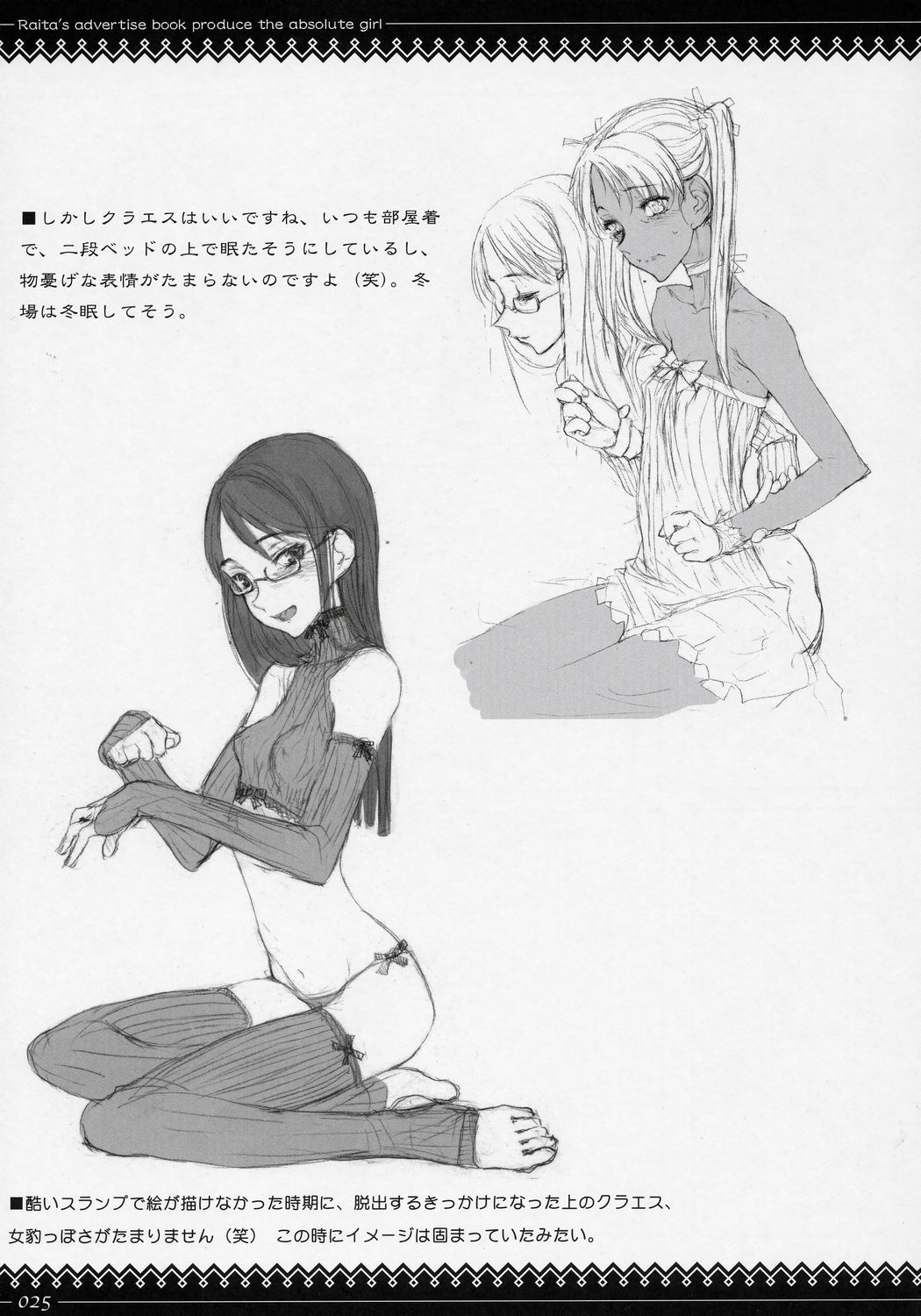 (C70) [絶対少女 (RAITA)] クラエスの憂鬱総集編 (ガンスリンガー・ガール)