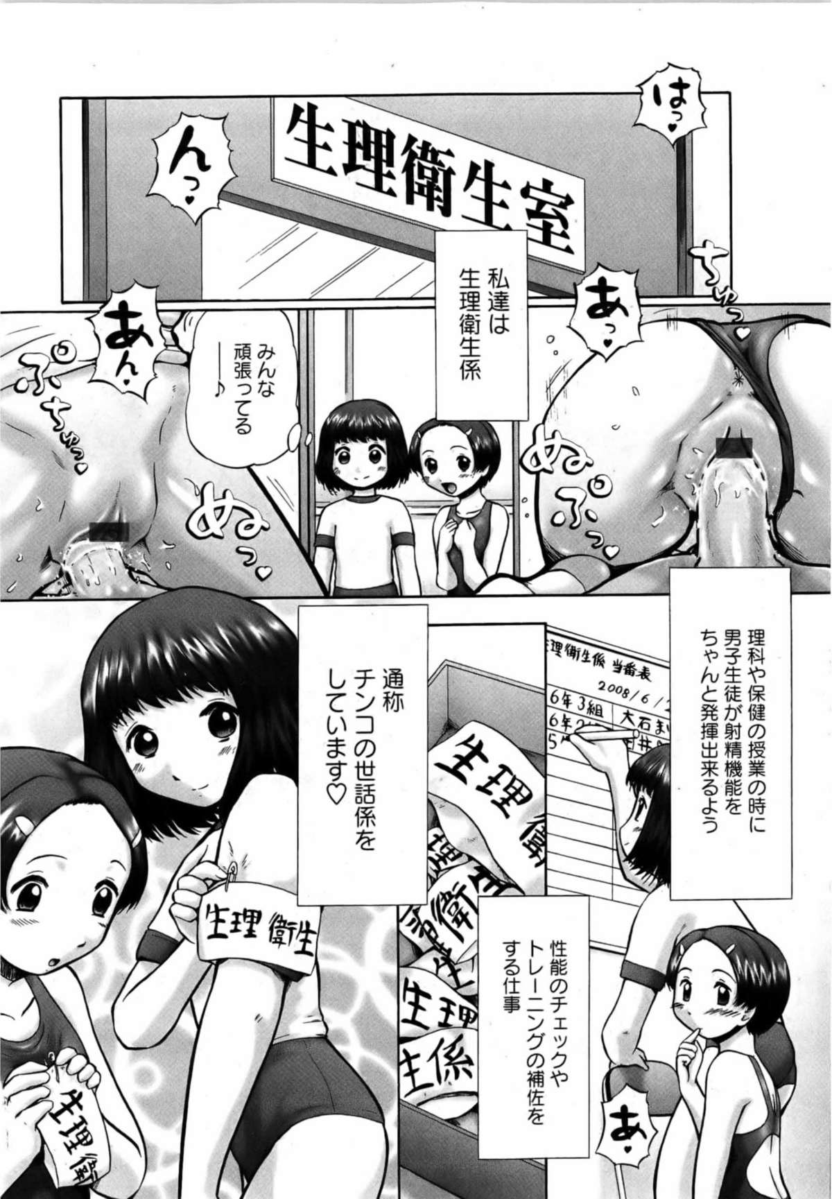 華陵学園初等部 Vol.13