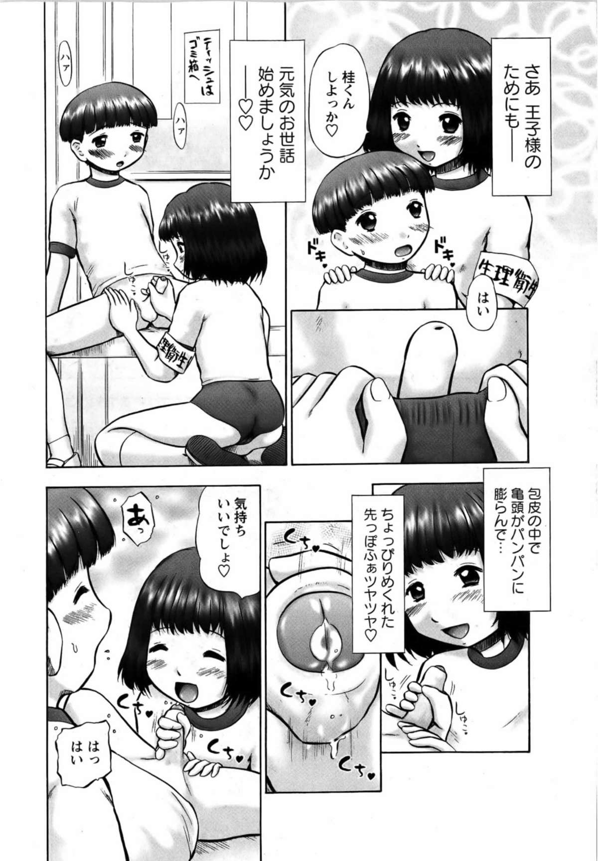 華陵学園初等部 Vol.13