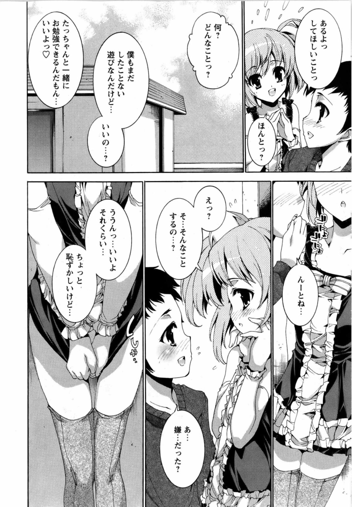 華陵学園初等部 Vol.13