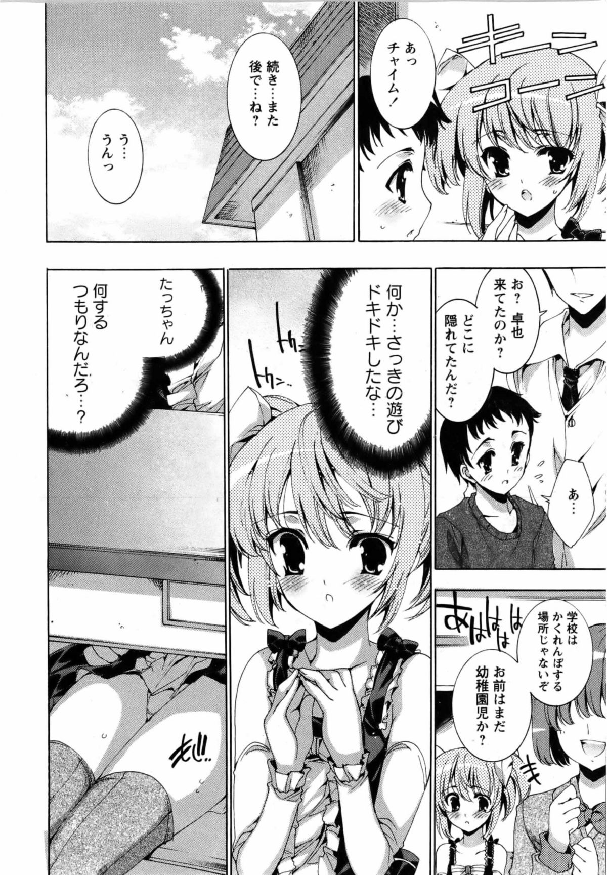 華陵学園初等部 Vol.13